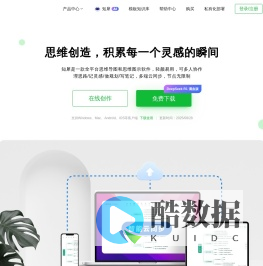 知犀思维导图