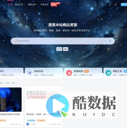 鲨海网 - 精品源码资源分享平台，站长开发教程与行业动态聚合地
