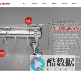 上海敏杰制药机械有限公司-真空干燥机|真空带式干燥机|真空低温干燥机厂家-上海敏杰制药机械有限公司