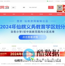 仙桃房价_仙桃楼盘_2025年新楼盘详情_仙桃房产网 - 仙桃房网