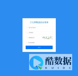 三七草甄选-管理登录