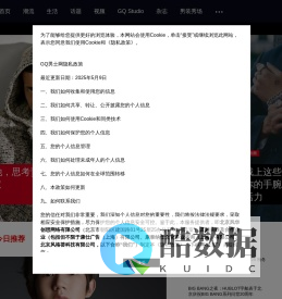 GQ男士网_国际视野高端男人时尚资讯网站
