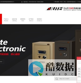 防潮保险柜_防潮箱厂家_电子防潮箱厂家-中山市艾励特电器发展有限公司
