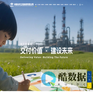 中国化学工程股份有限公司