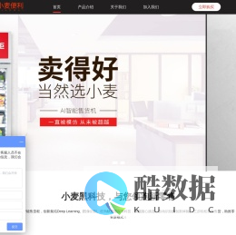 小麦智能