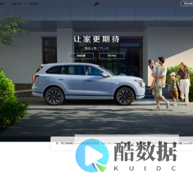 捷途汽车官方网站