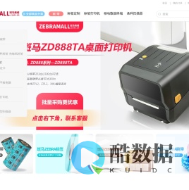 首页 - 斑马商城(ZEBRAMALL.COM.CN)