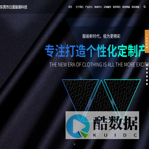 东莞电热马甲公司-东莞市日星服装科技有限公司-东莞发热马甲-广东发热围脖-东莞电热马甲公司