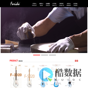 法丽达吉他官网