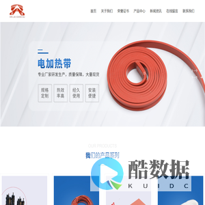 江阴鑫佳橡塑电器有限公司_硅胶管_加热带