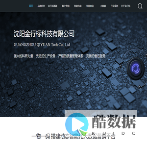 沈阳金行标科技有限公司