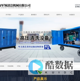 网站首页-河南军领清洁机械有限公司