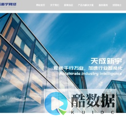 湖南天成新宇网络科技有限公司【官网】