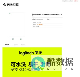 罗技K310有线键盘台式电脑笔记本游戏商务办公家用可水洗式