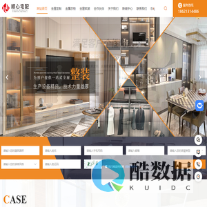 上海全屋定制-全屋定制源头工厂-全屋衣柜橱柜定制-上海庚毅家具有限公司