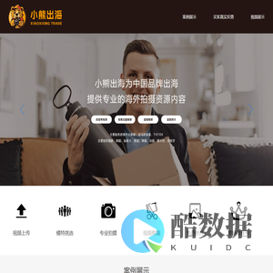 小熊出海-小熊出海