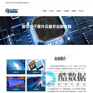 宁波润华全芯微电子设备有限公司