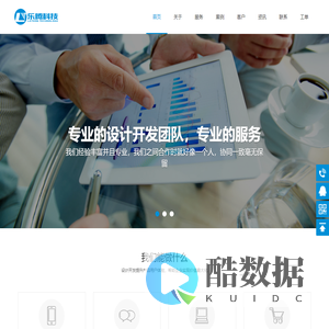 南昌乐腾科技(国家高新技术企业) - 南昌小程序开发|南昌APP开发|南昌APP制作|南昌APP开发公司|南昌微信开发|南昌微信小程序开发