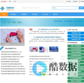 药物在线-快捷药物信息平台-DrugFuture数据在线