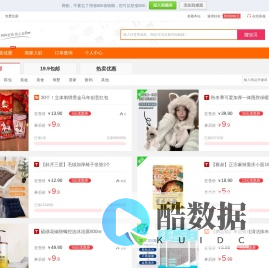 省800官网-网购省钱第一站！9.9元包邮,独家折扣,优惠,秒杀！