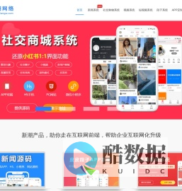 速翔网络科技-南昌app开发|南昌网站建设|南昌网站开发|江西APP开发|江西网站建设|江西网站开发|新闻源码|新闻源码系统|段子源码|搞笑系统