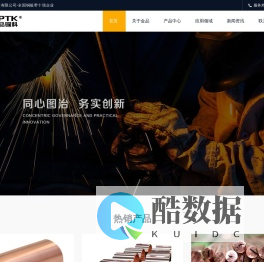 铜排