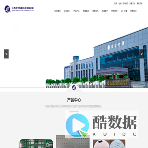 江西鸿宇电路科技有限公司-江西鸿宇电路科技有限公司