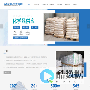 对苯二酚|二烯丙基胺|过氧化二苯甲酰|盐酸羟胺-山东堃恒新材料有限公司