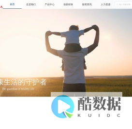 福元药业有限公司