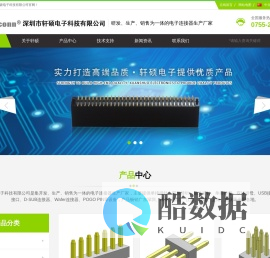 贴片排针|单排排针|双排排母|Wafer连接器|D-SUB-深圳轩硕电子