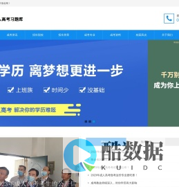 江西成人高考,江西成考网-江西在职学历提升报名网