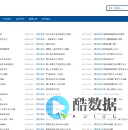 仁禾健康网_大众健康养生知识分享网站
