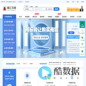 商标转让-商标注册-商标查询-软著专利服务平台 - 赣江万网