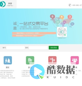 九江快游商务有限公司 庐山自驾游攻略,庐山快游旅行，庐山旅游网,庐山旅游攻略,庐山自驾游,江西旅游