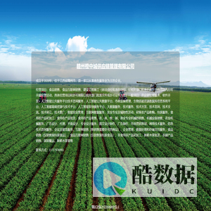 赣州橙中城供应链管理有限公司