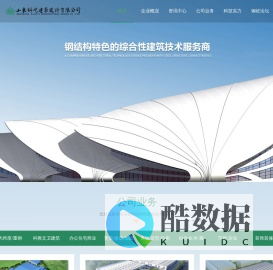 山东钢屹建筑设计有限公司