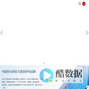 赫迈弗（山东）汽车制造有限公司-欢迎来到 HELMARV 官网！