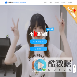 云舶科技 - 全产业链AIGC虚拟内容平台