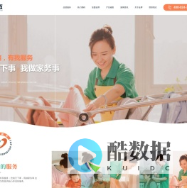 沈阳月嫂
