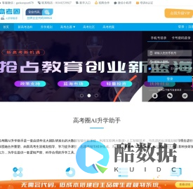 高考圈官网-2025高考志愿填报-高考圈电脑版