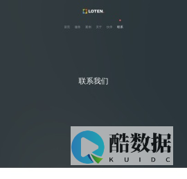 沈阳乐腾科技有限公司