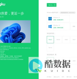 MSDN系统库-致力于原版windows生态服务
