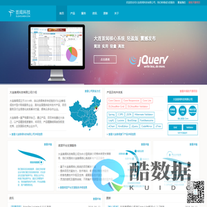 大连首闻科技有限公司