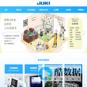 JUKI Official | Mind & Technology