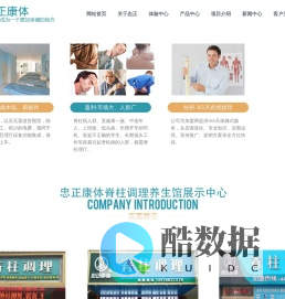 脊柱梳理床-脊柱调理加盟-沈阳忠正康体康复器械有限公司