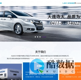 大连寺大汽车配件有限公司_机械五金