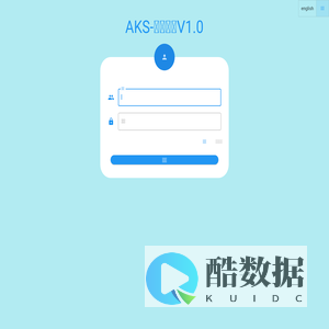 AKS-推单系统V1.0