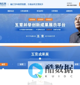 叶圣陶五育——五育并举创新成果展示平台