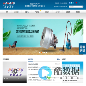 恒富电机-无刷电动机-罩极电动机-恒富微型电机有限公司网站