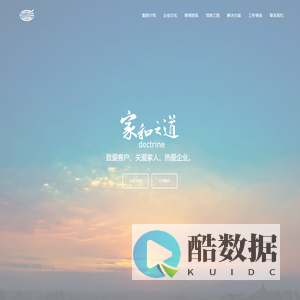 奥星越秀汽车服务集团